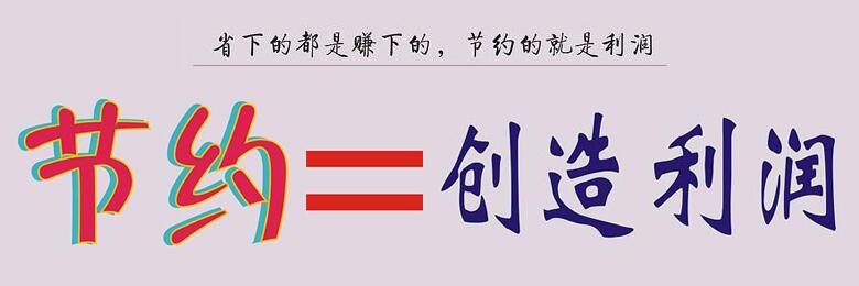 企業(yè)將食堂承包出去一年能省多少錢(qián)？